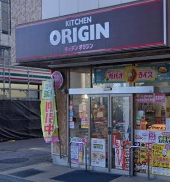 オリジン弁当 中央林間西口店 徒歩4分。 320m