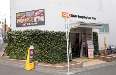 オーケー千駄ヶ谷店まで280ｍ