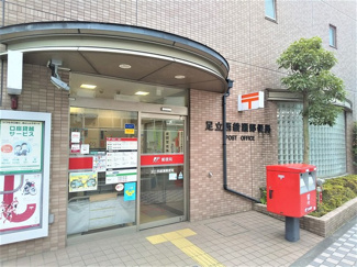 足立西綾瀬郵便局まで300ｍ