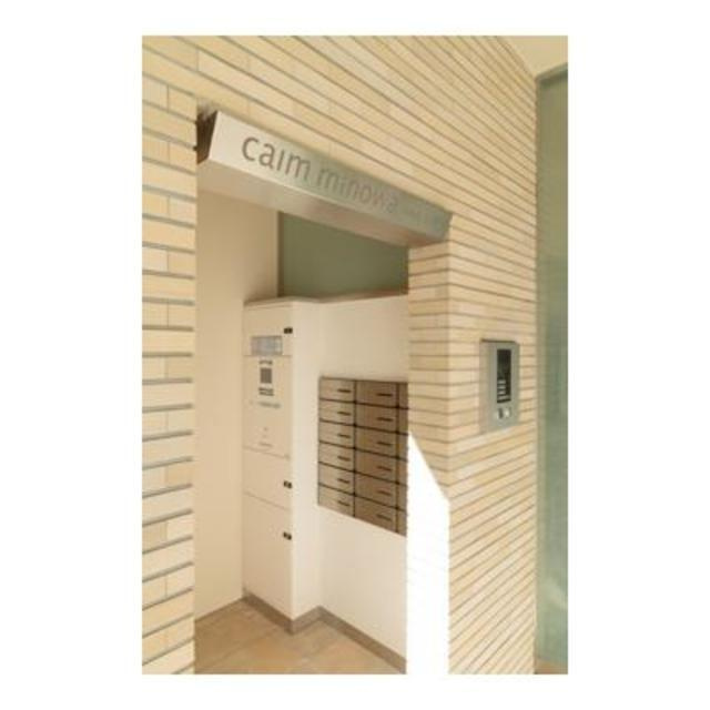 共用設備