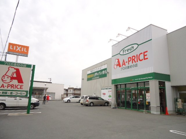 東合川アパート新築工事1LDK/2LDKの周辺|A－プライス久留米店まで821ｍ