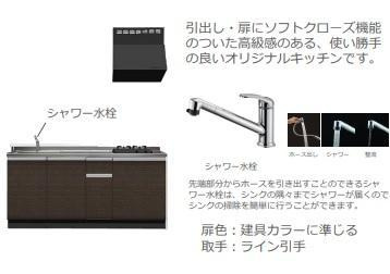 東合川アパート新築工事1LDK/2LDKのキッチン|キッチン（イメージ）