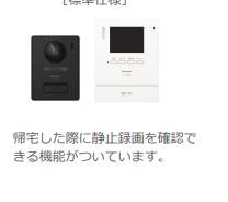 東合川アパート新築工事1LDK/2LDKの内装|セキュリティ（イメージ）