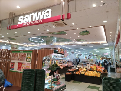 スーパー三和 本牧店まで1100ｍ