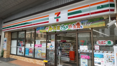セブン-イレブン 横浜本牧町１丁目店まで650ｍ