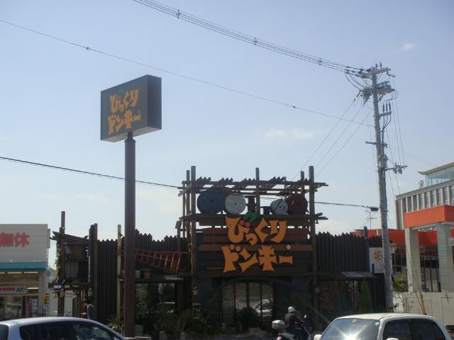 ベルメゾンＳＫＹの周辺|びっくりドンキー堺美原店まで1,395ｍ