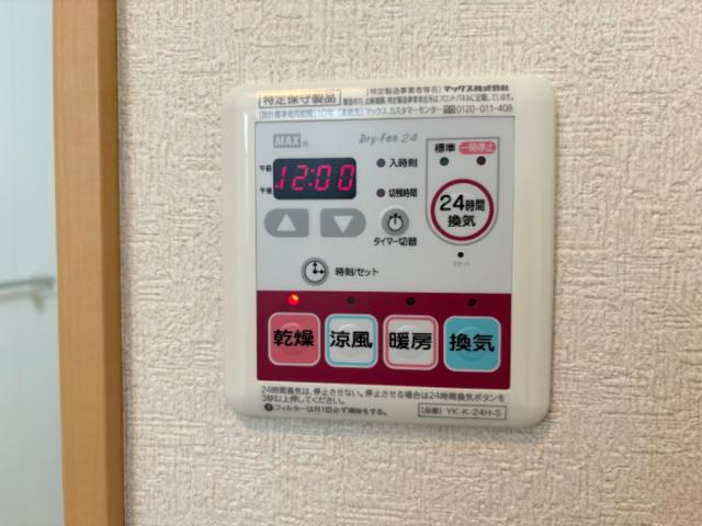 ソレイユ　M.Tの設備|浴室乾燥機（リモコン）