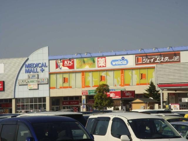 フィールドハイツの周辺|メディカルモールまで2,400ｍ