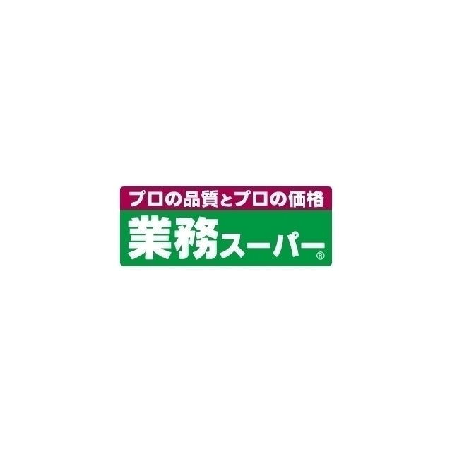 御殿町ハイツ　Ａの周辺|スーパー「マックスバリュまで152m」