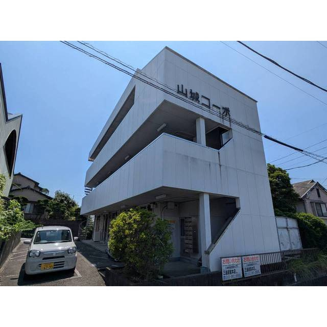 山城コーポ