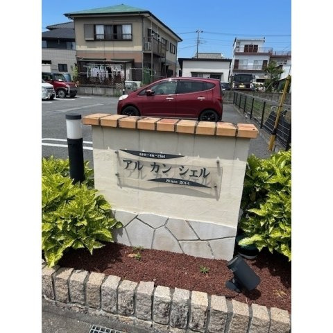 アルカンシエルのエントランス