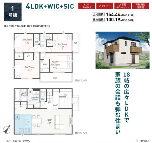 厚木市温水新築戸建て　第4-1号棟の間取り|間取図「厚木市温水新築戸建て　1号棟」