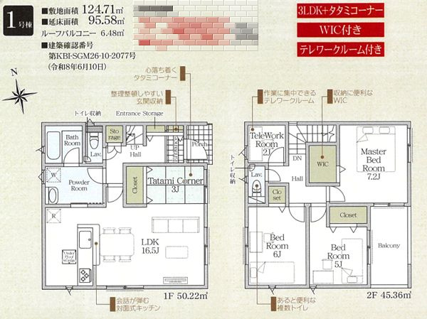 秦野市渋沢新築戸建て　第31-1号棟の間取り|間取図「秦野市渋沢新築戸建て　1号棟」