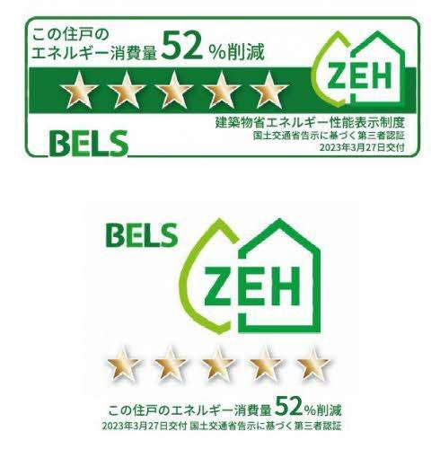 【省エネ性能ラベル】