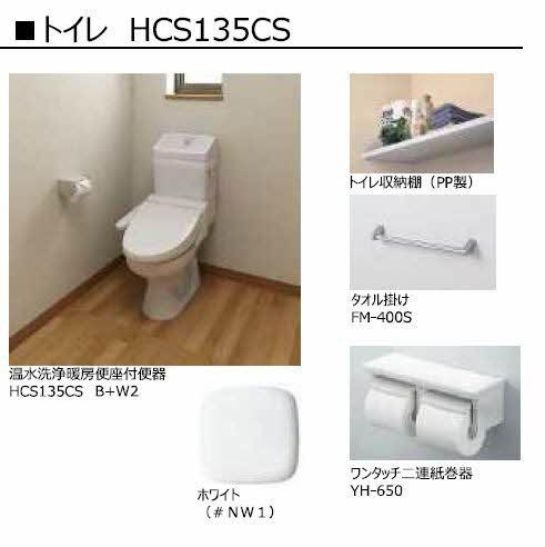 【トイレ】