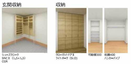 【収納】