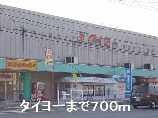 ベルメゾン中山Ａの周辺|タイヨーまで700m