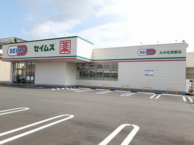 【周辺】 | イースト・カズ | セイムス　大分花津留店まで220m