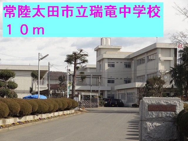 メゾンＮａＮａⅡの周辺|常陸太田市立瑞竜中学校まで10m