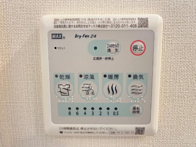 フロントアイランドⅠ（Front  Island  Ⅰ）のその他|浴室乾燥機リモコン