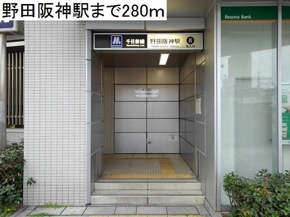 グランドゥール　大開の周辺|野田阪神駅まで280m