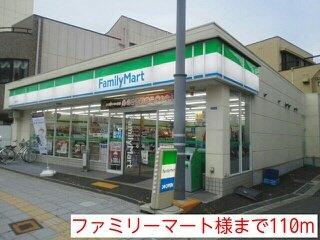 グランドゥール　大開の周辺|ファミリーマート様まで110m