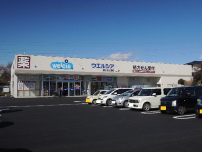【周辺】 | ハピネス　ワン | ウエルシア　富士木の宮店まで900m