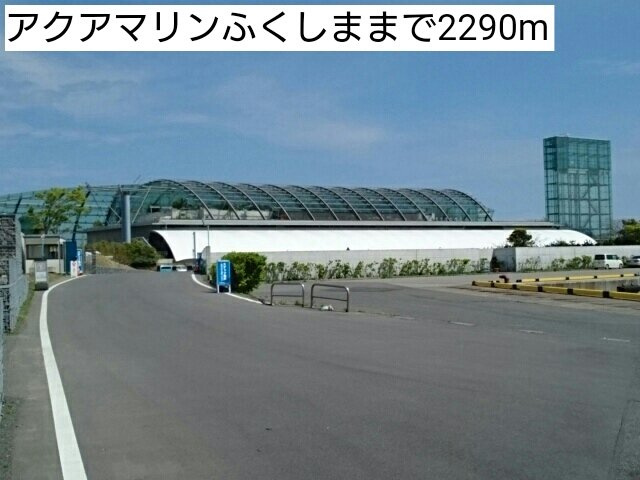サピーカーサ　ＪＹＳの周辺|アクアマリンふくしままで2290m