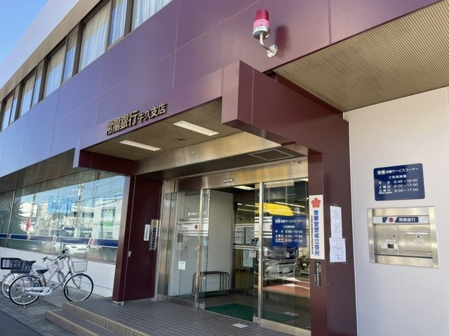 フラワーＡの周辺|筑波銀行牛久支店まで1300m