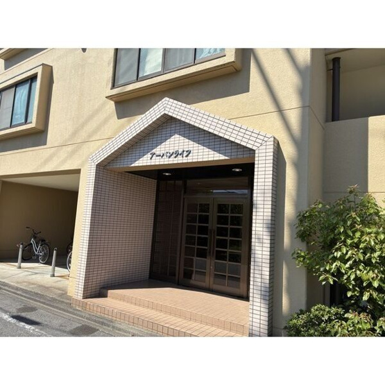 【エントランス】 | アーバンライフ