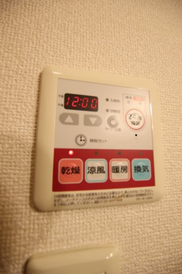 【設備】 | シャルマン桂 | 浴室乾燥機能