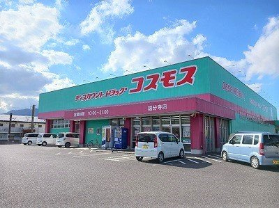 ＳＡＫＵＲＡの周辺|コスモス国分寺店　様まで450m