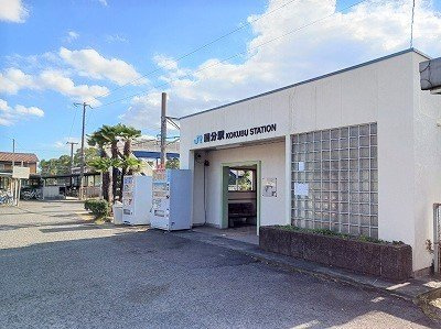 ＳＡＫＵＲＡの周辺|ＪＲ　国分駅まで1500m