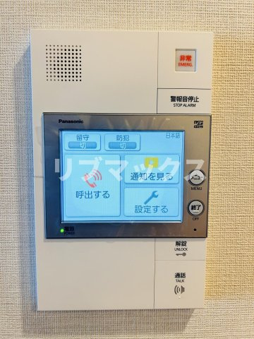 【セキュリティ】