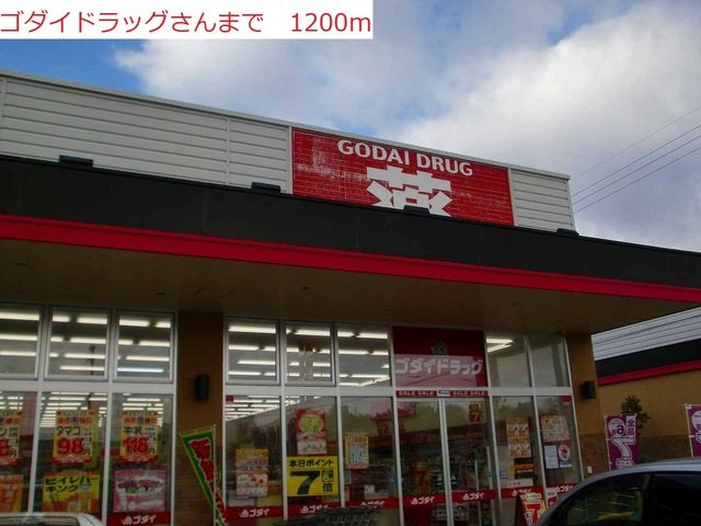 グロワールＢの周辺|ゴダイまで1200m