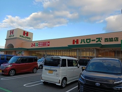 【周辺】 | デスパシオ下戸田 | ハローズ西脇店まで800m