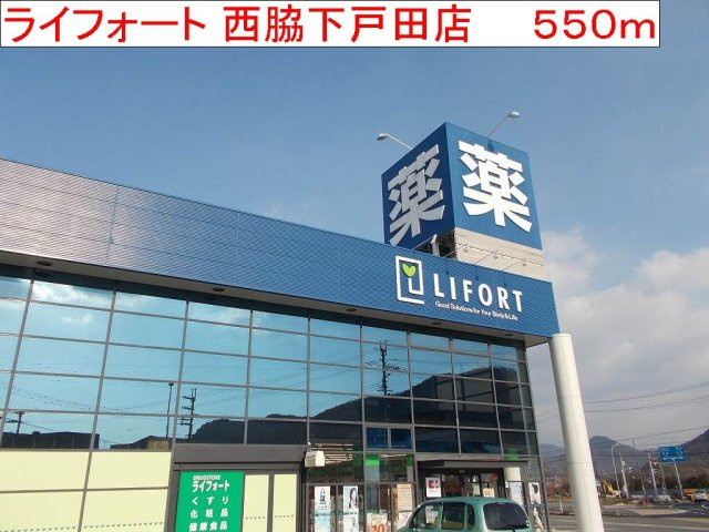 ウィル　ヴェスティージ　壱番館の周辺|ライフォート　西脇下戸田店まで550m