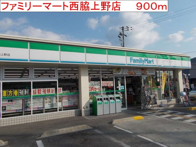 ウィル　ヴェスティージ　壱番館の周辺|ファミリーマート　西脇上野店まで900m