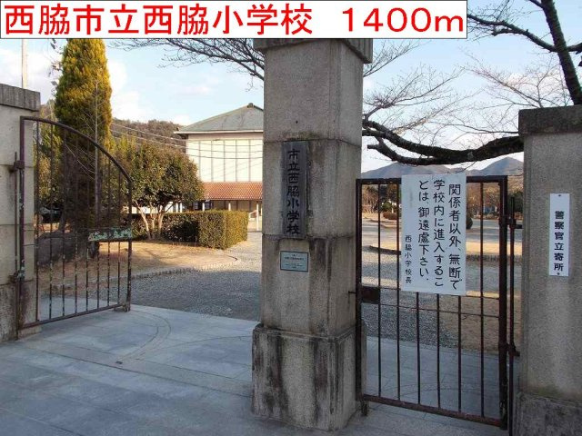 ウィル　ヴェスティージ　壱番館の周辺|西脇市立西脇小学校まで1400m