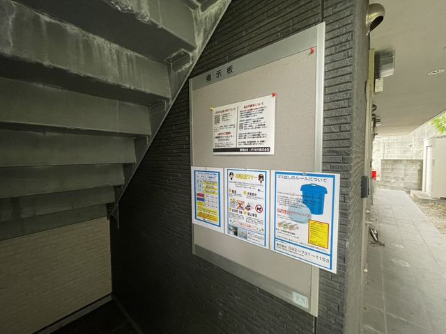 グランパーク城南イーストのその他