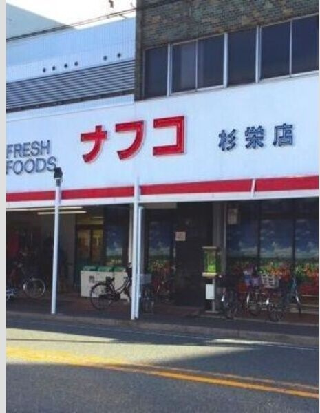 ベストステージ大杉の周辺