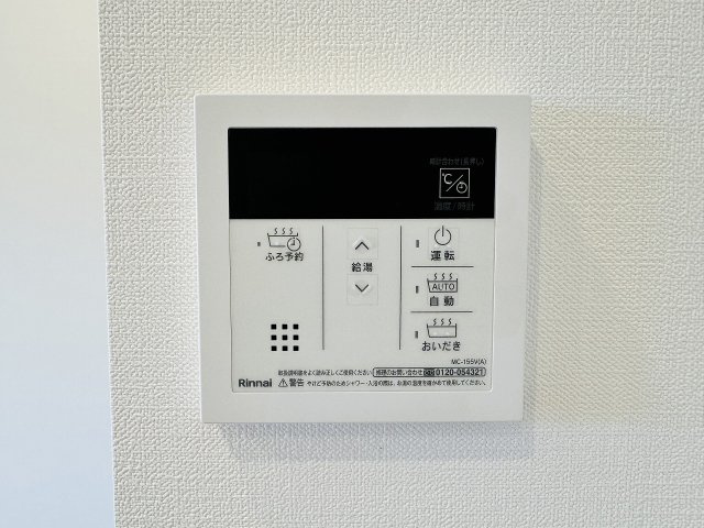 ライオンズマンション南大沢の設備|～給湯器リモコン　風呂予約機能、オートバス、追い炊き機能付～