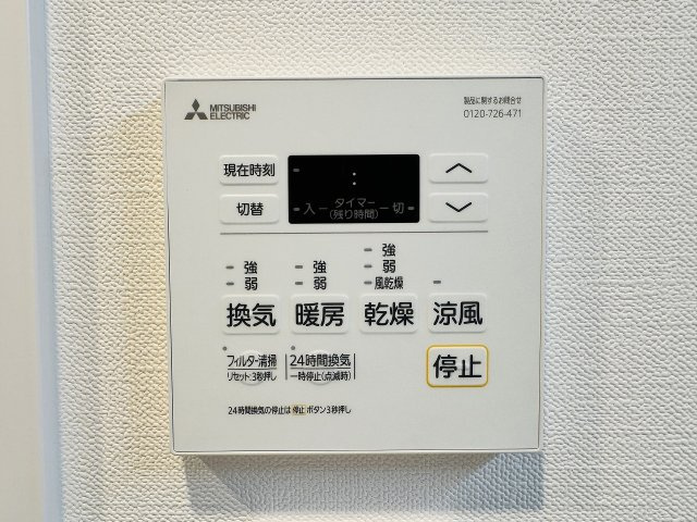 ライオンズマンション南大沢の浴室|～浴室暖房乾燥機能付き　遅い時間のお洗濯や、梅雨時期・花粉の時期など大活躍です～
