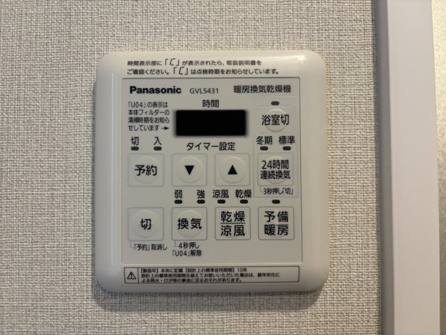 守口ハイライフB棟の冷暖房・空調設備|浴室換気乾燥暖房機パネル
■物件内覧・資金計画相談・住宅ローン相談、リフォーム相談、お問合せ受付中■
※当日・翌日のご内覧、ご相談はお電話でのお問合せがスムーズです！