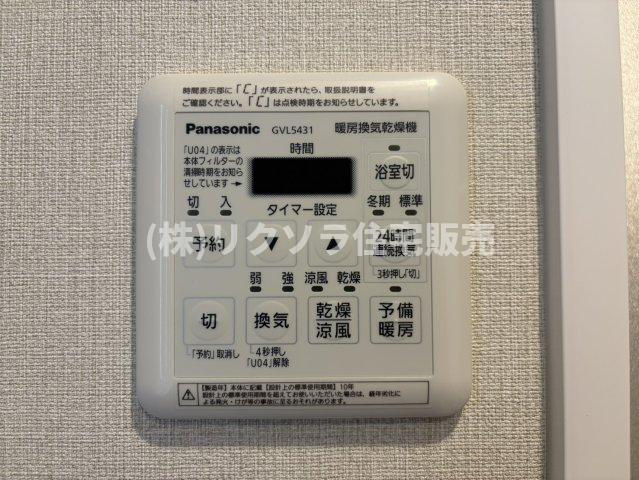 守口ハイライフB棟の冷暖房・空調設備|浴室換気乾燥暖房機パネル
■物件内覧・資金計画相談・住宅ローン相談、リフォーム相談、お問合せ受付中■
※当日・翌日のご内覧、ご相談はお電話でのお問合せがスムーズです！