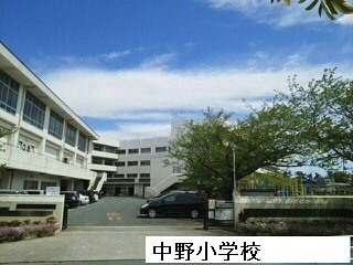 フリーデンハイム中浜の周辺|中野小学校まで750m
