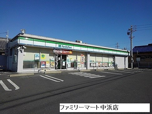フリーデンハイム中浜の周辺|ファミリーマートまで50m