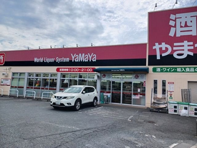 【周辺】 | メゾン・ド・カオル | やまや鴻池新田店様まで500m