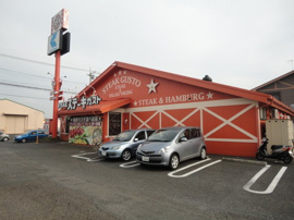 ステーキガスト八街店まで273ｍ