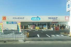 ウエルシア上野台２号店まで220m